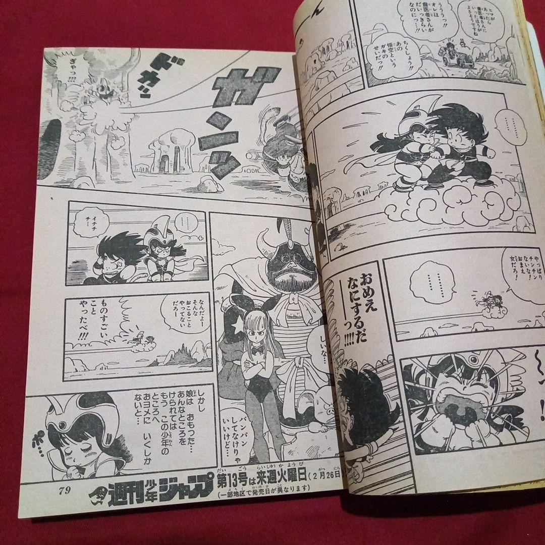 [Good condition at the time] Weekly Shonen Jump 1985 No. 12 Manga Anime