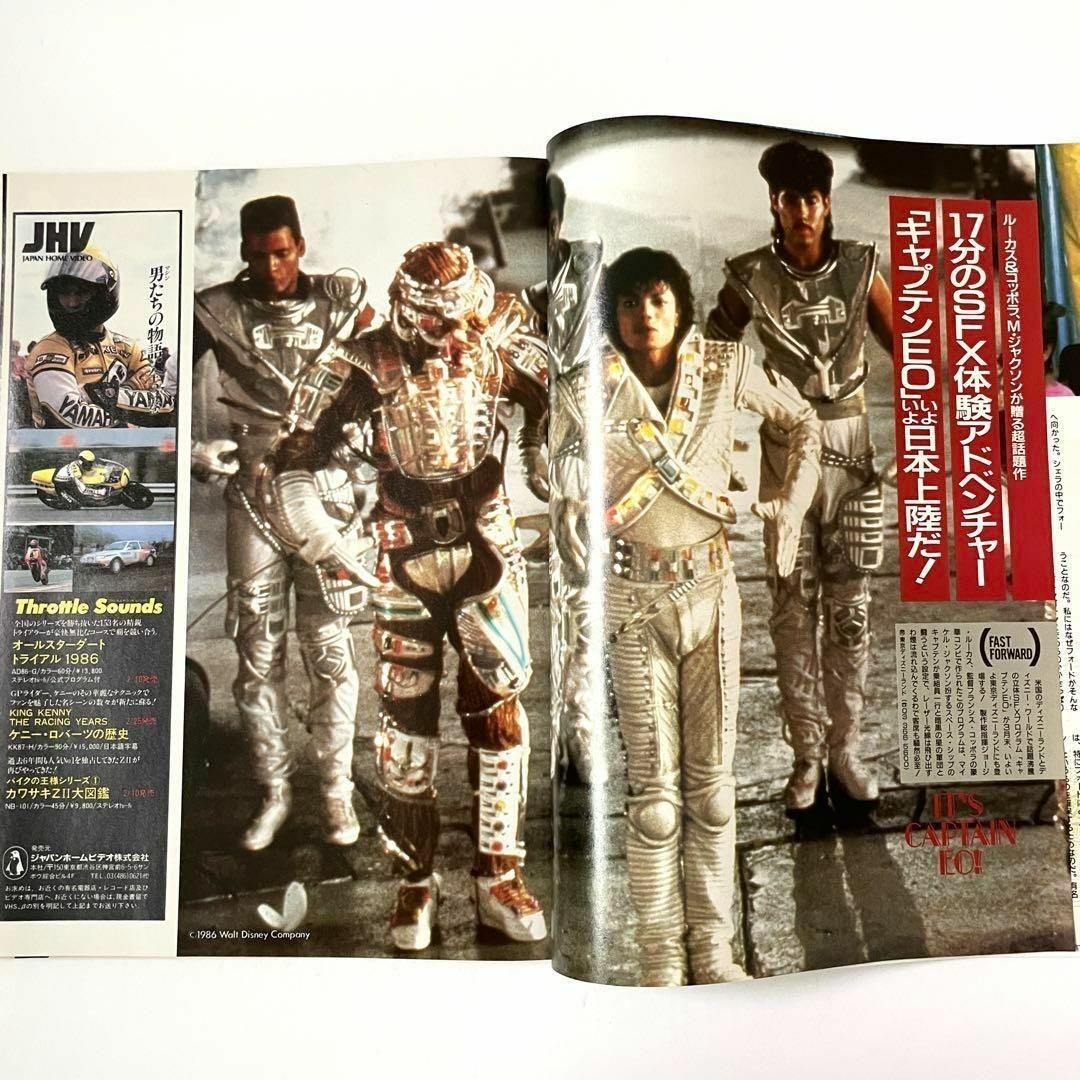 Avic Video Magazine 1987 March Michael Jackson