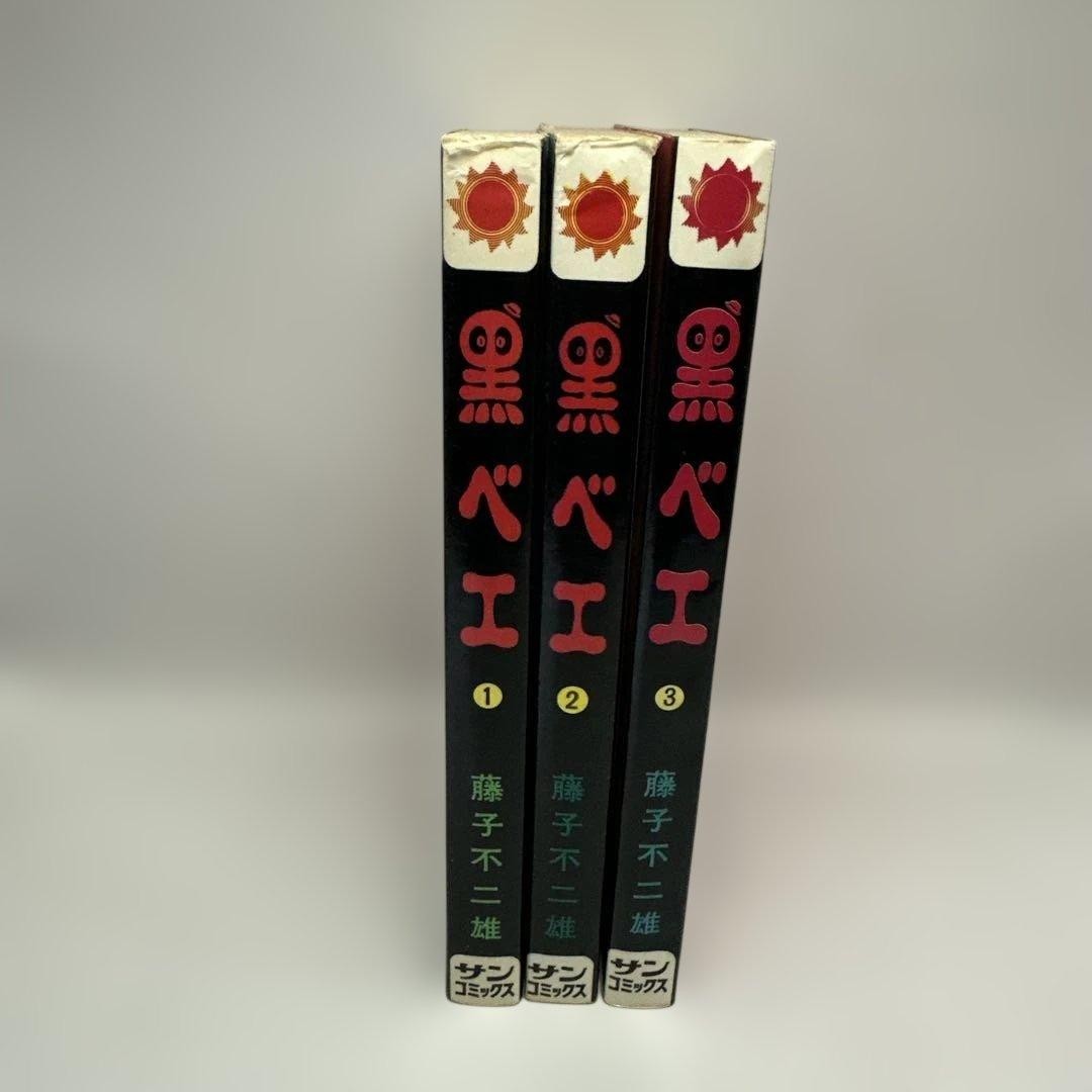 Kurobee all 3 volumes complete set Fujiko Fujio Sun comics Showa retro comic