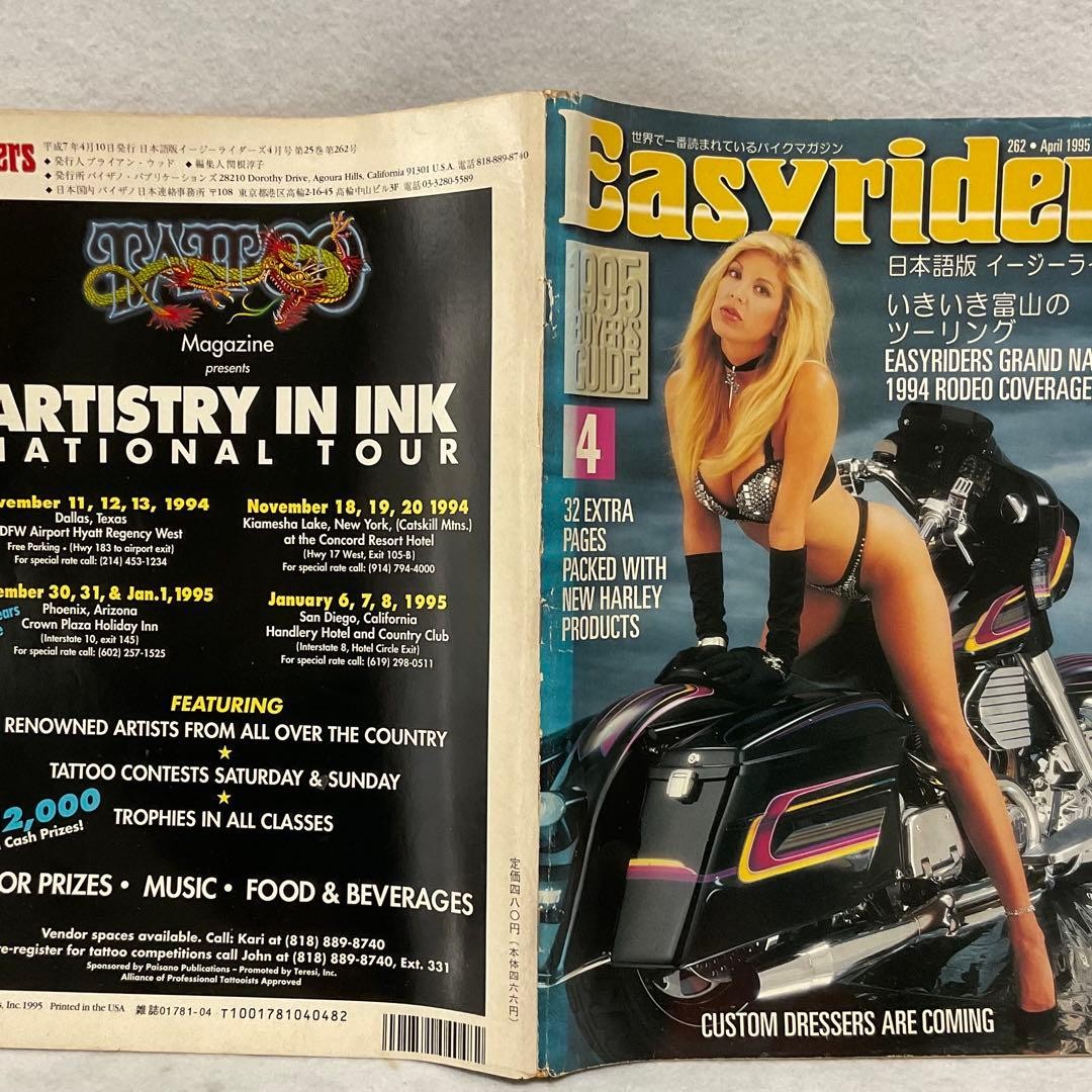 Easyriders Japanese version April 1995 issue Easyriders Motorcycle magazine
