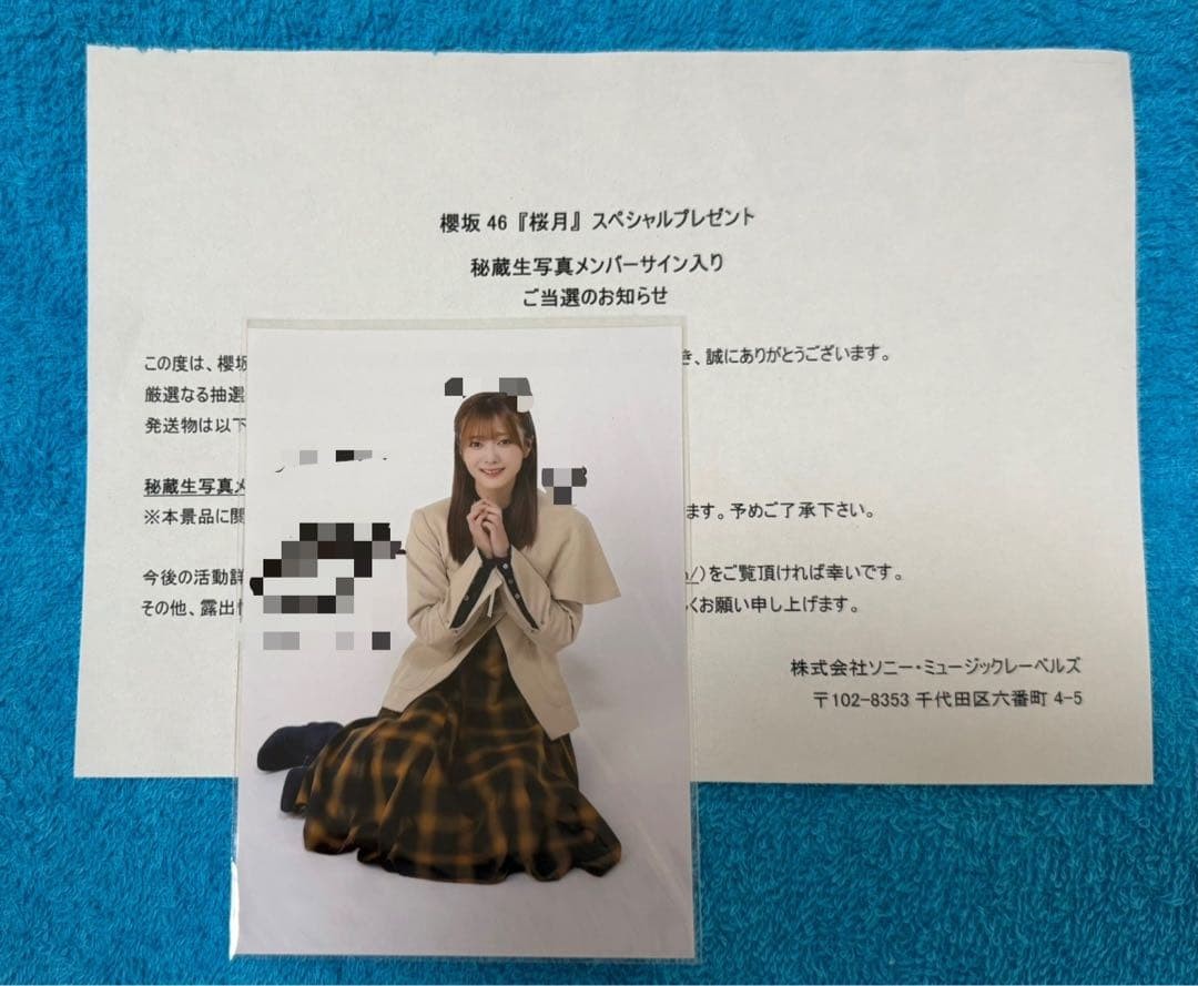 Sakurazaka46 Yasuno Tamura Autographed Raw Photo Winner Prize PIN No Return