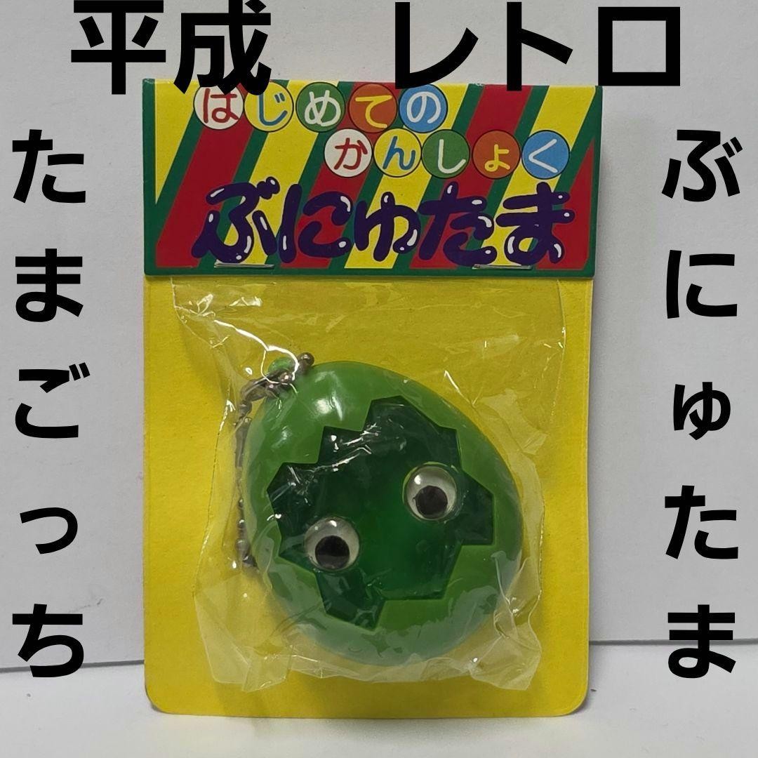 Green Bunyutama Toy Figure Heisei Retro Rare Toy Tamagotchi