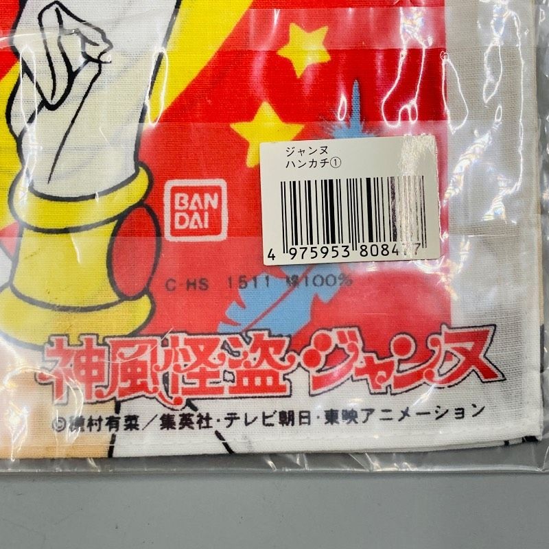 [Unopened item] Kamikaze Kaitou Jeanne Vintage Handkerchief Hand Towel Retro