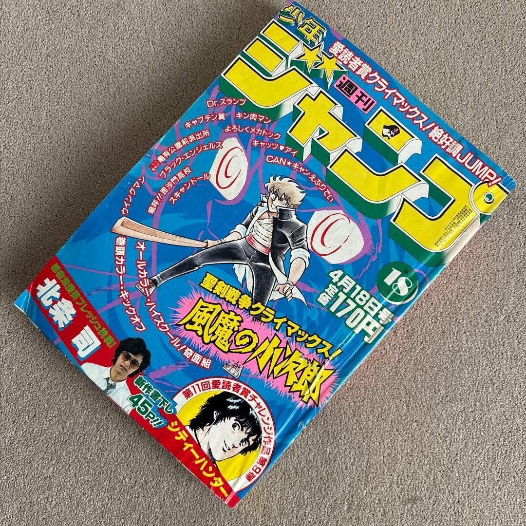 Weekly Shonen Jump 1983 No.18 Manga Anime City Hunter Captain Tsubasa Used
