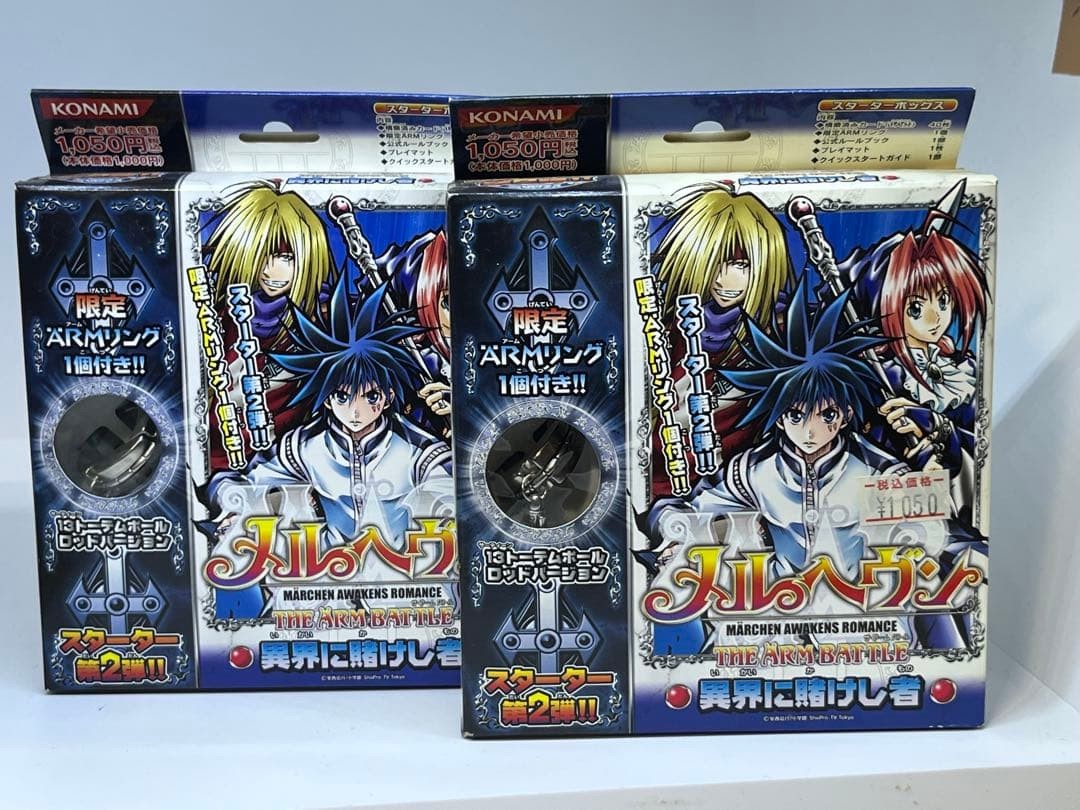 Melheaven The Arm Battle New Unopened Starter Bet in Another World Set of 2