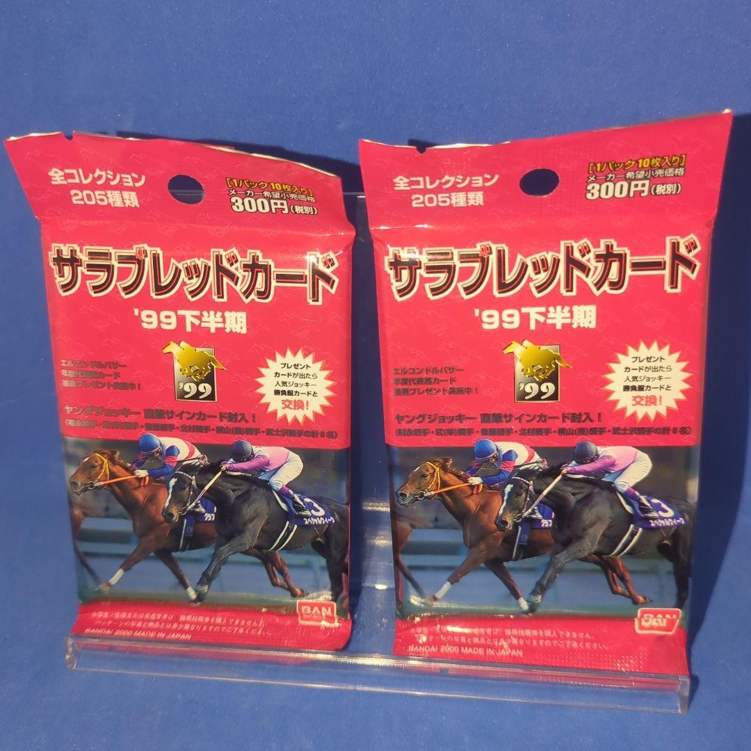 Vintage racehorse thoroughbred card, second half of 1999, unopened