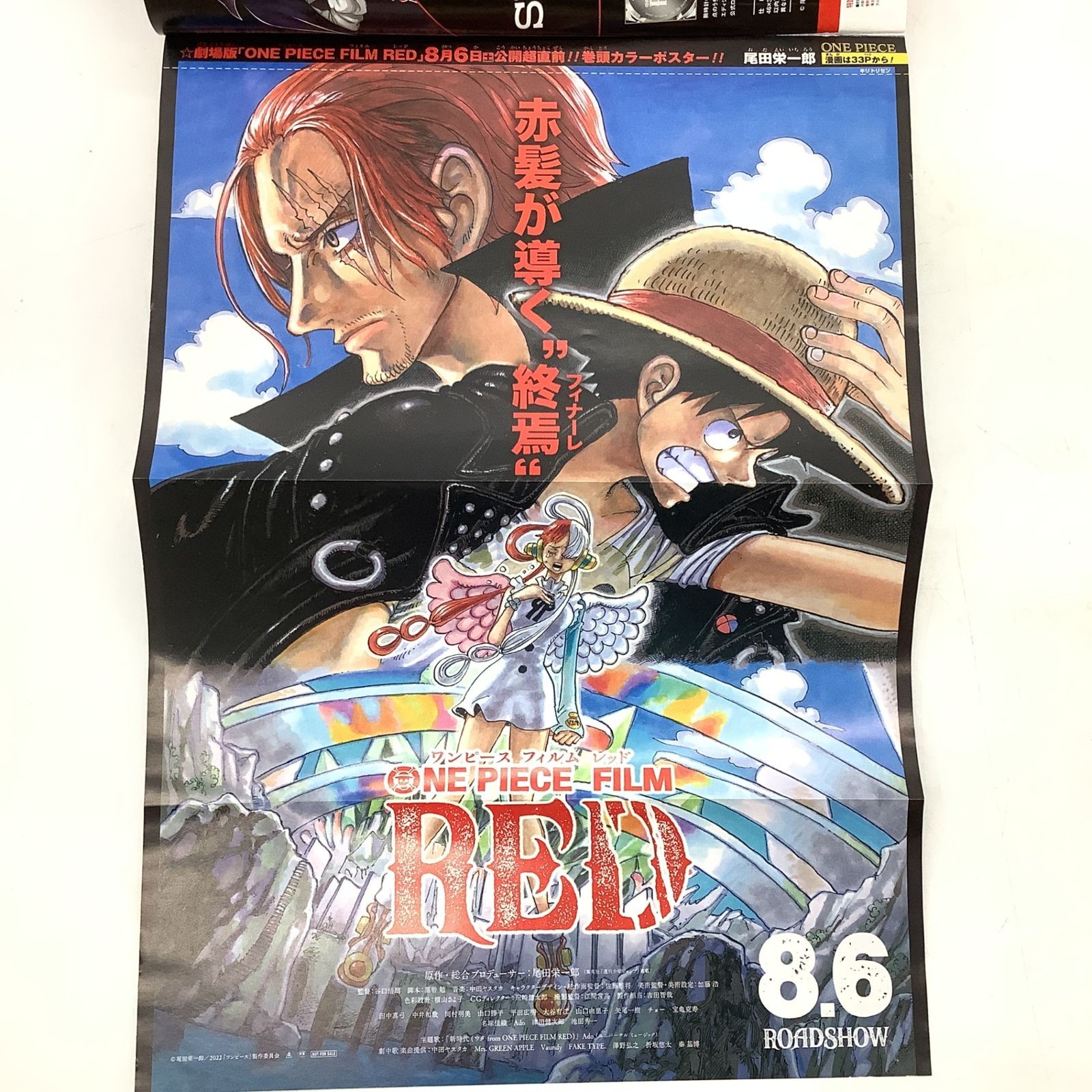 7080 Weekly Shonen Jump 2022 Issue 35 ONE PIECE FILM RED Movie version Shanks