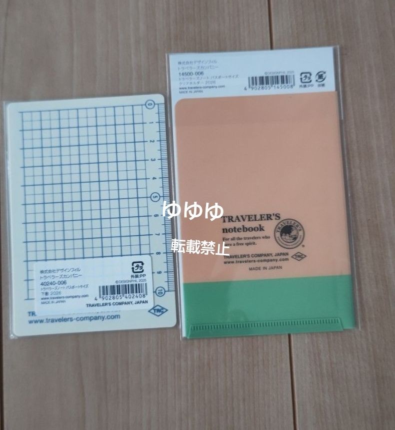 Traveler’s Note 2026 Underlay Clear Holder Clear File Passport Size 2026