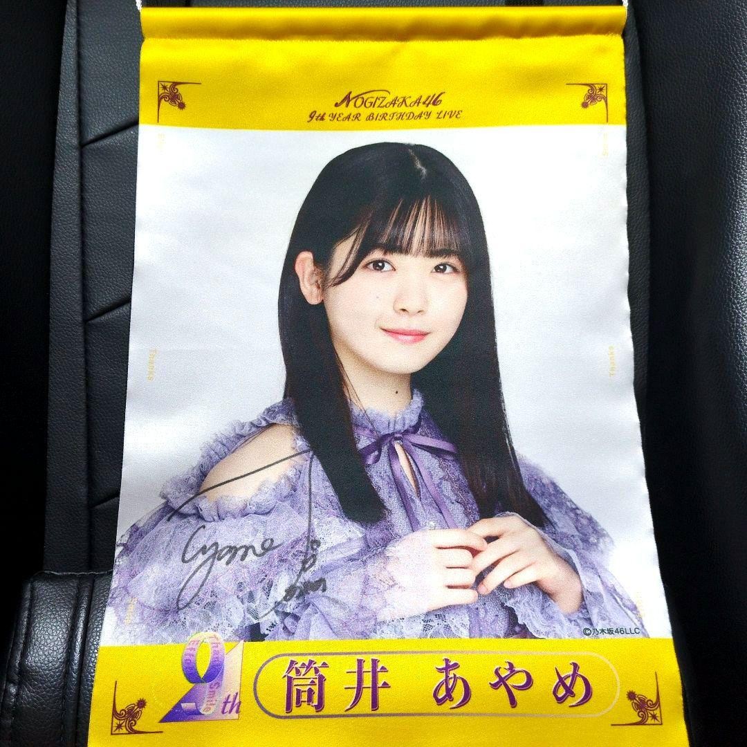 Ayame Tsutsui Nogizaka46 Signed Tapestry with Certificate 9th Year Birthday Liv