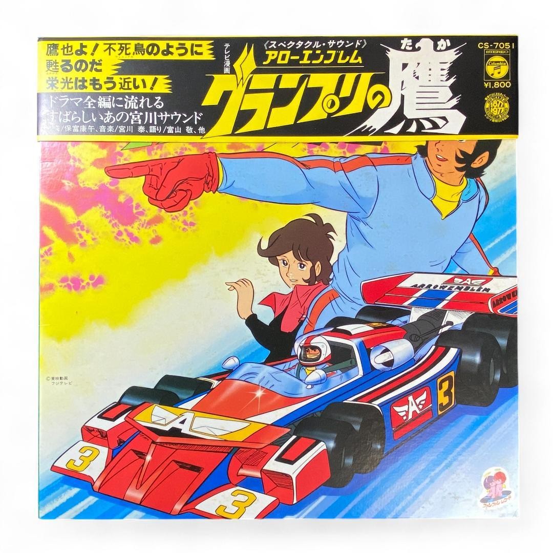 [LP] Grand Prix no Taka Soundtrack Edition Genuine Record