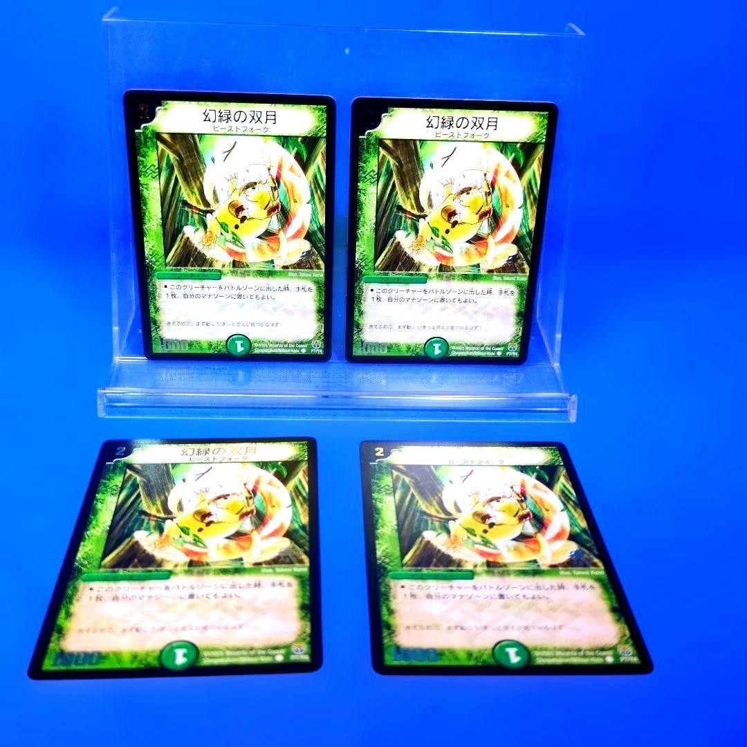 Only a few left, not for sale, in good condition, Phantom Green Twin Moons