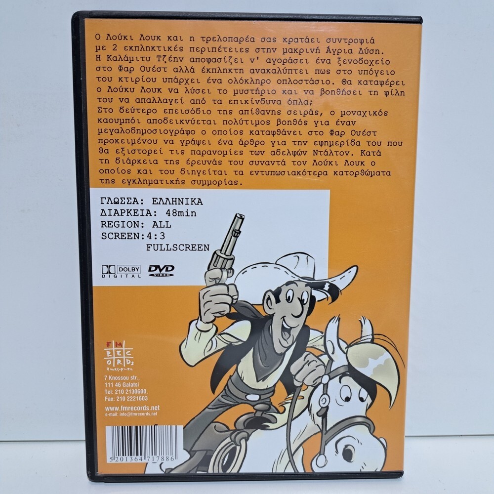 ANIMATION GREEK AUDIO DVD REGION 2 PAL Lucky Luke: Calamity Jane &… ZSV