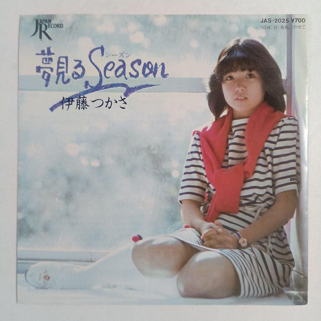 Beautiful EP Tsukasa Ito Dreaming Season / On the Spring Breeze