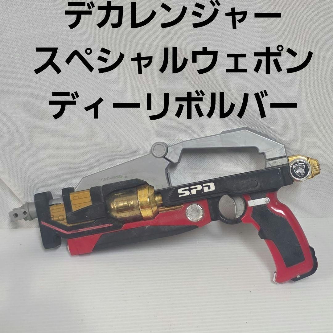 Dekaranger Special Weapon D Revolver Retro Rare Toy