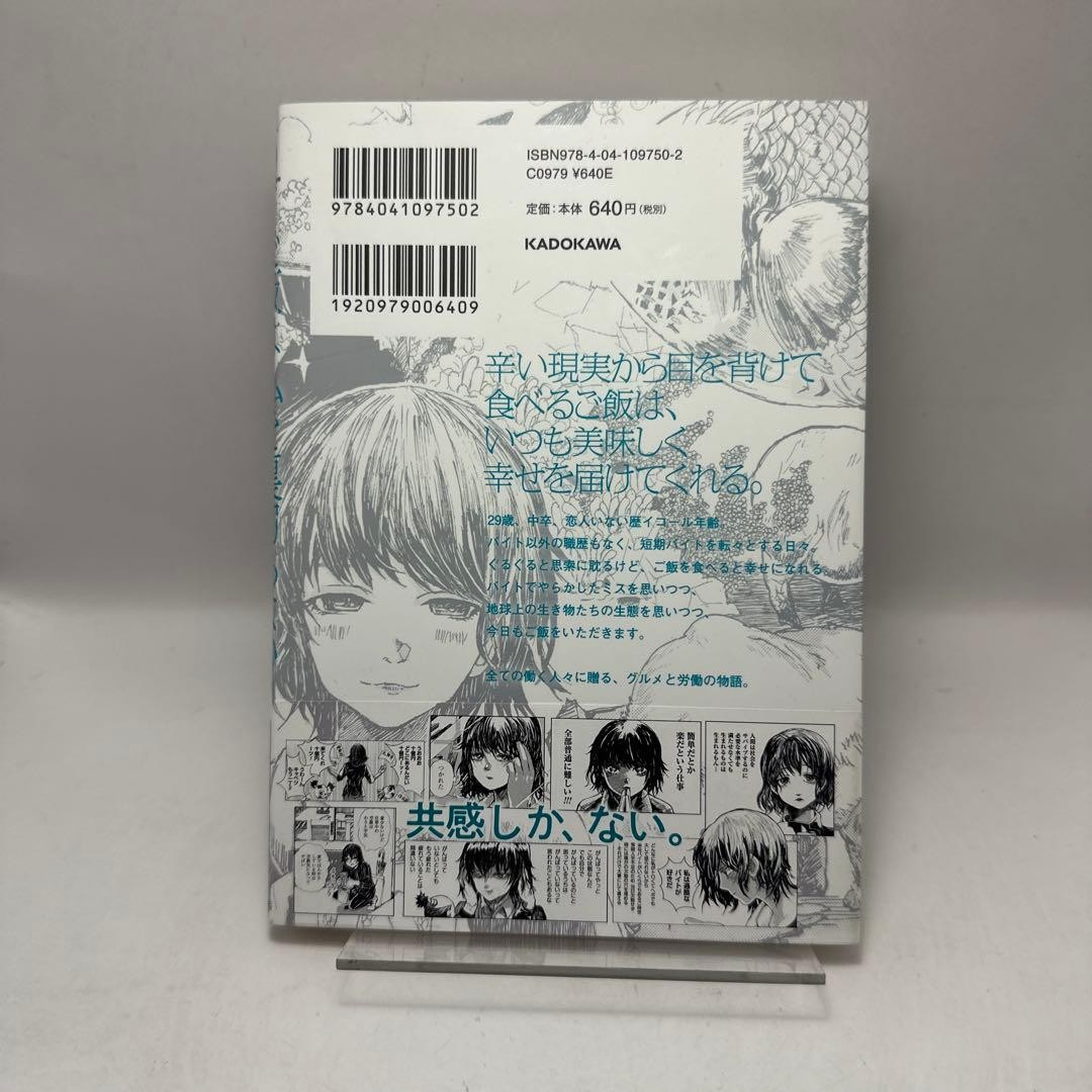 Food will never let me down heisoku KADOKAWA Kadokawa Shoten Retro Comic