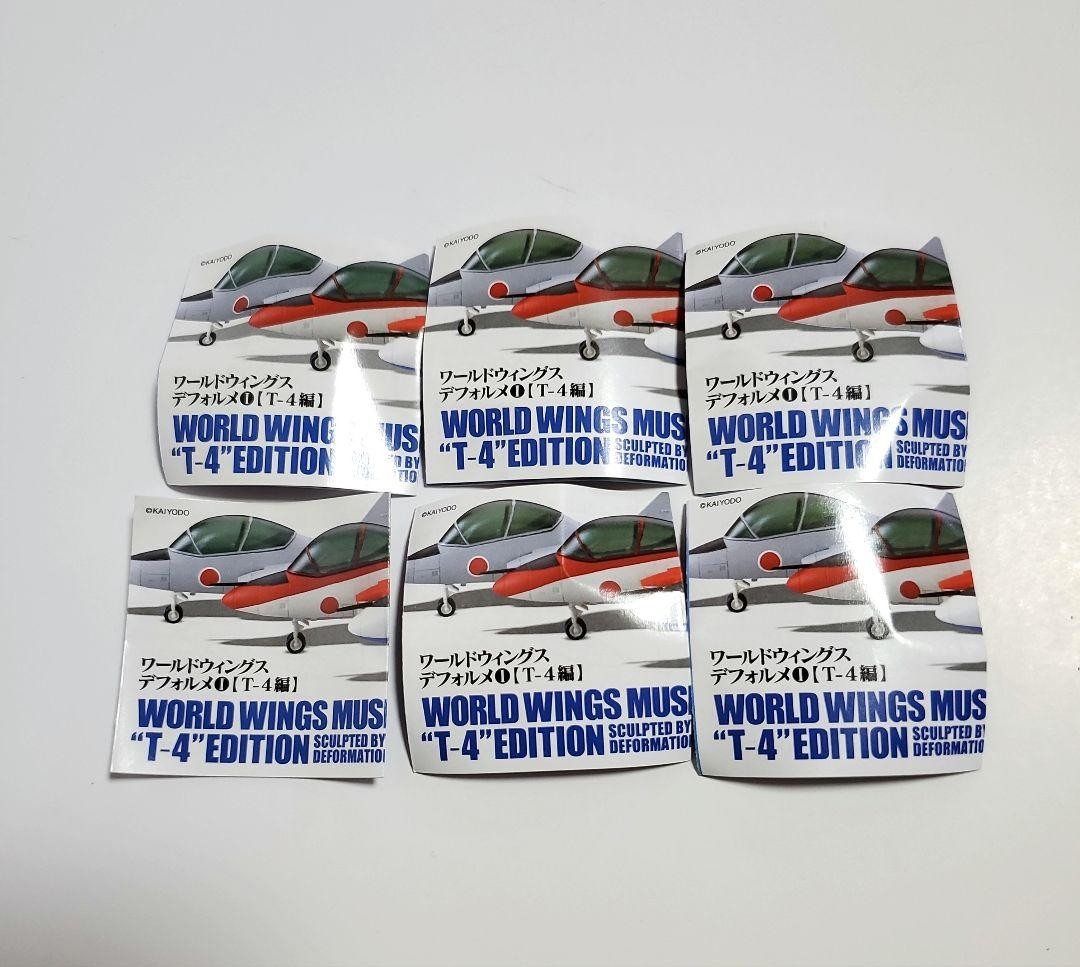 Capsule Q Museum World Wings Deformed 1 T-4 Edition All 6 Types Set