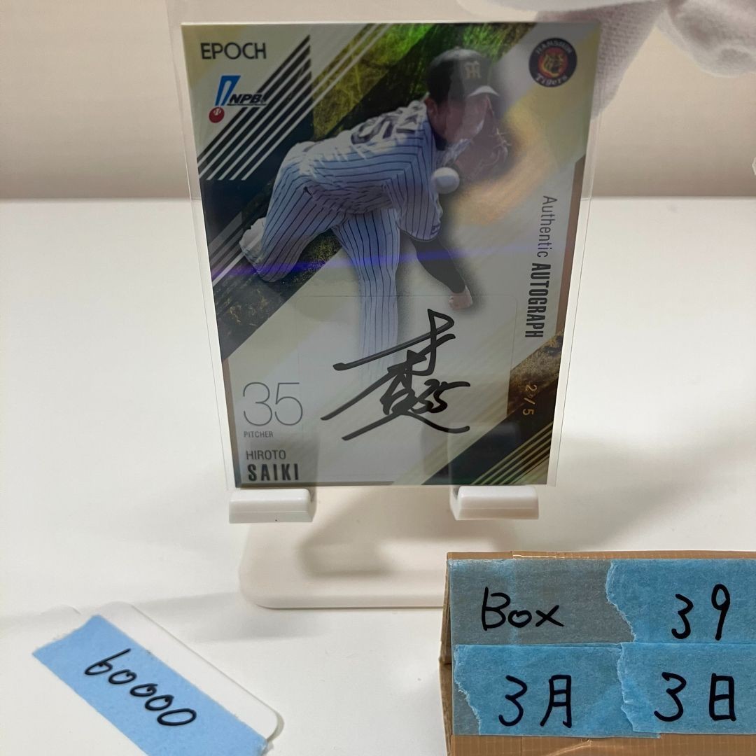 2026 Epoch NPB Hiroto Saiki Autographed Card 2/5 Hanshin Tigers Holographica