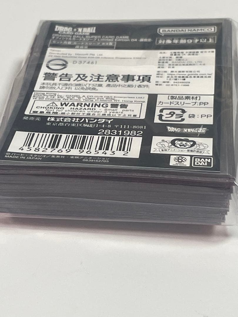 Official card sleeve Limited Edition 04 Son Goku