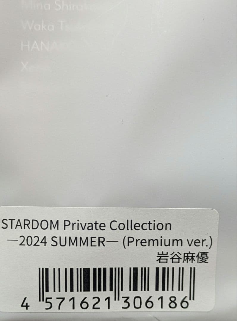 Stardom Private Collection 2024 Summer Mayu Iwatani Signed Limited