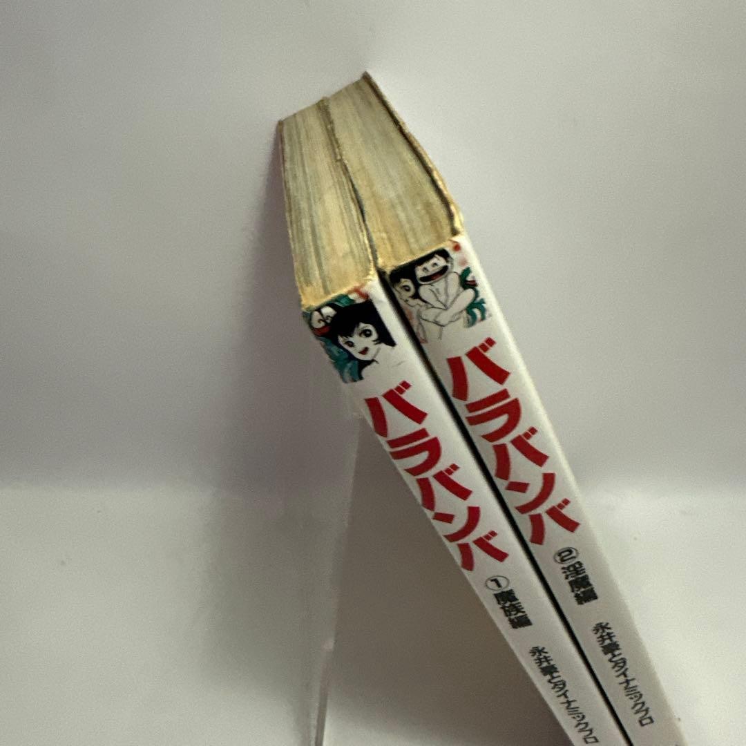 Go Nagai Barabamba all 2 volumes Schola complete set Showa retro comic