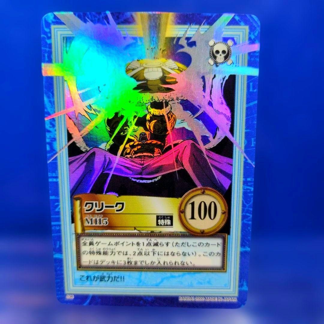 One Piece Carddass Hyper Battle Creek MH5 S36
