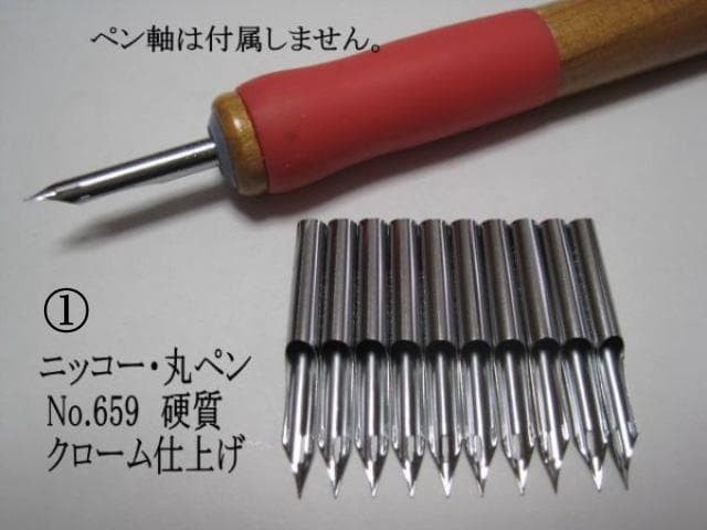 1.Replacement pen nibs [Nikko Maru Pen No. 659] Chrome, set of 10, zipper bag