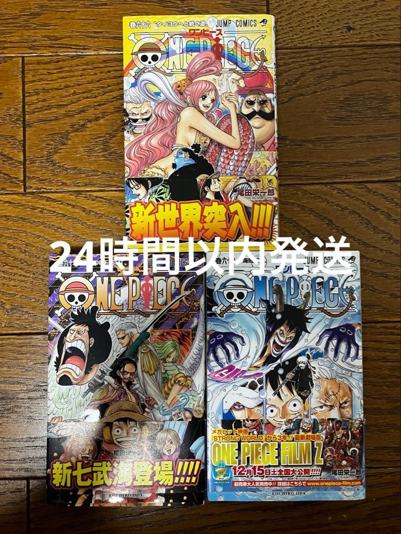 [First edition obi included] ONE PIECE Volumes 66-68 3-book set
