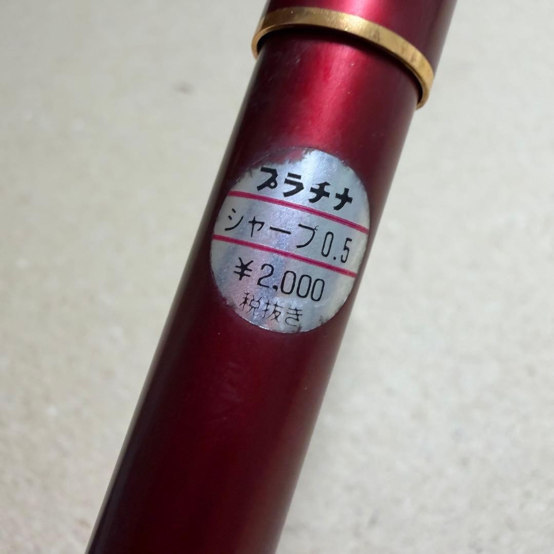 New Out of Print Platinum Fountain Pen Mechanical Pencil 0.5mm MBA-2000 Red