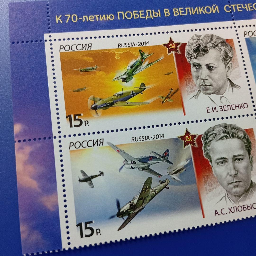 Foreign stamps Russia 2014 World War II Great Patriotic War Heroes 4 series