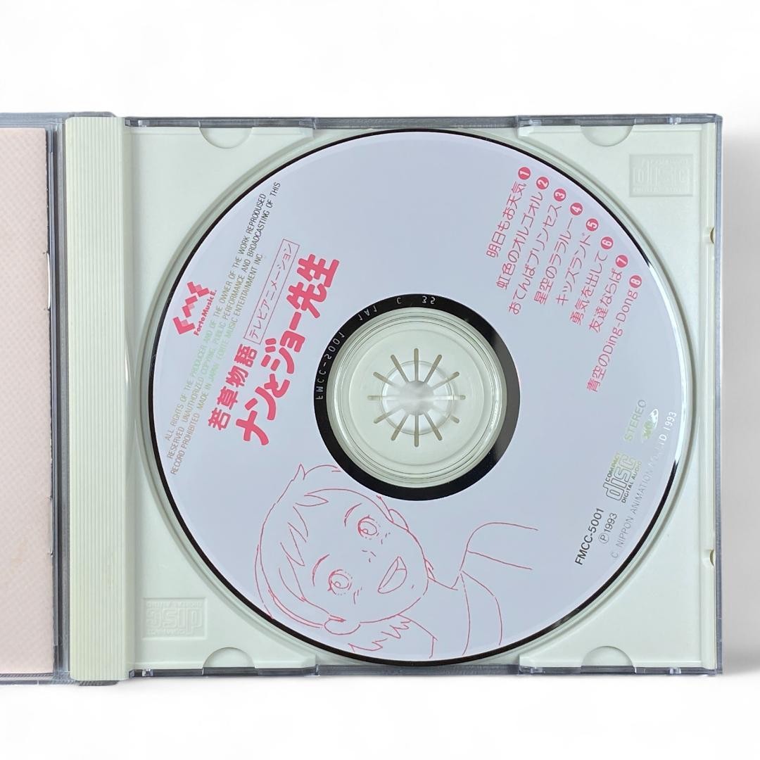 Nan and Joe Sensei Soundtrack Little Women Anime CD