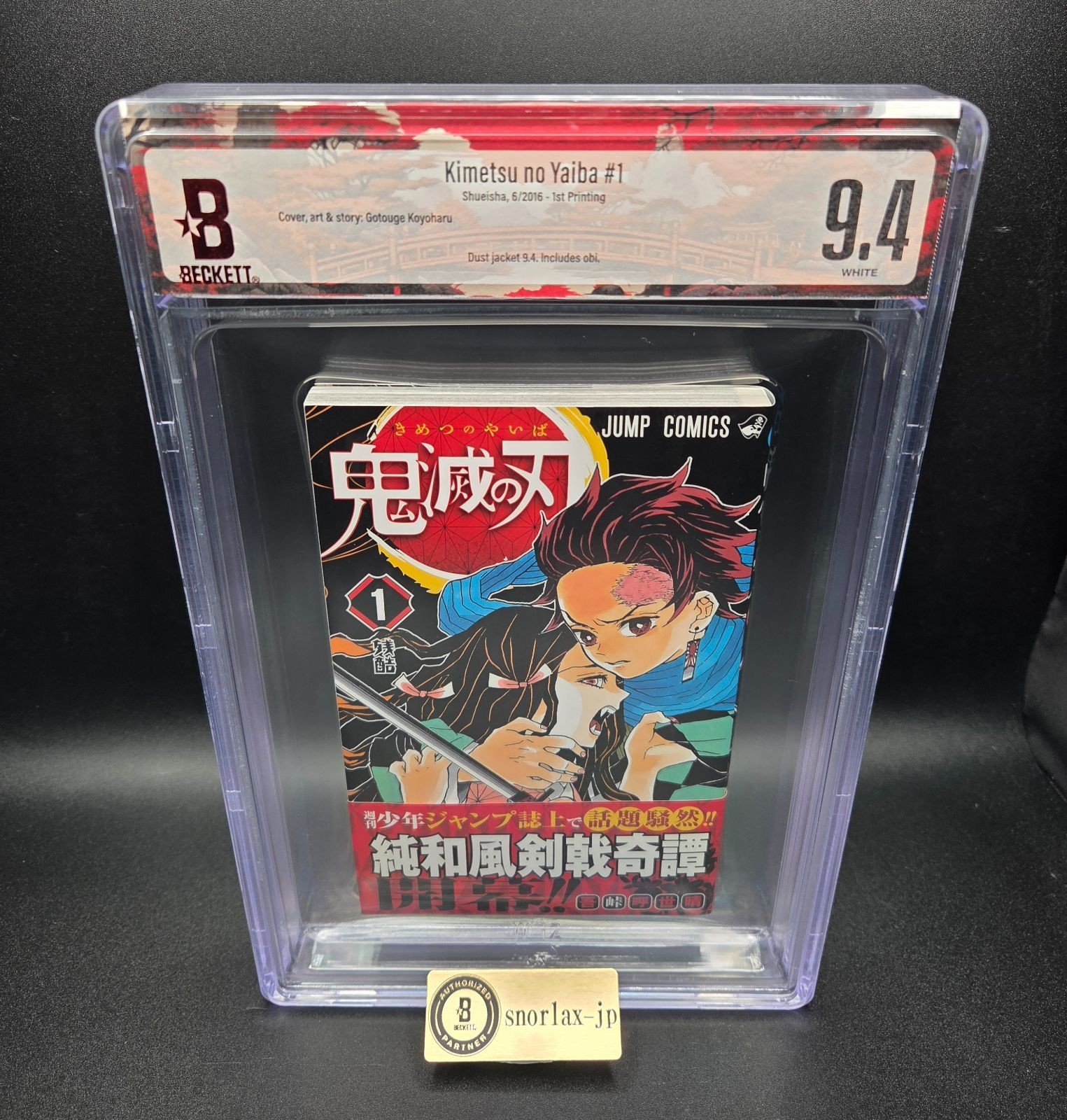 BGS 9.4 Demon Slayer Demon Slayer Volume 1 Vol.1 First Edition 1st Printing Obi