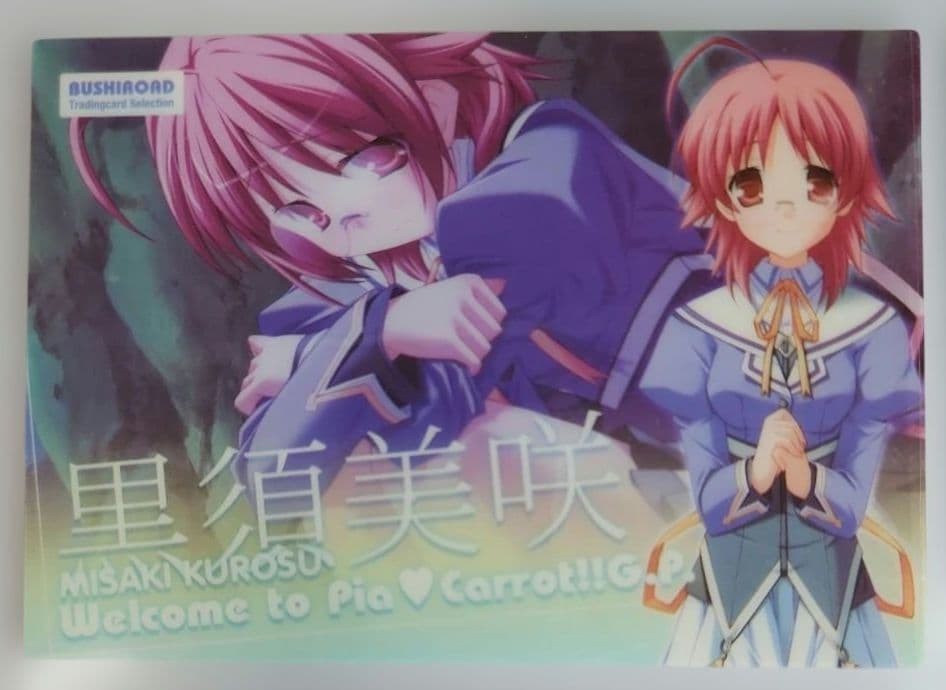 Not for sale card “Welcome to Pia Carrot!! G.P.” PR-4 & PR-5