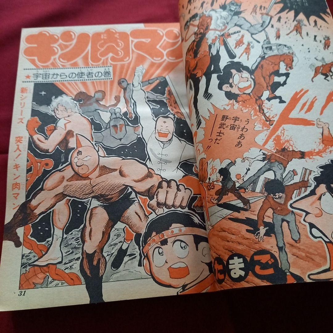[Good condition at the time] Weekly Shonen Jump 1981 Issue 9 Manga Anime
