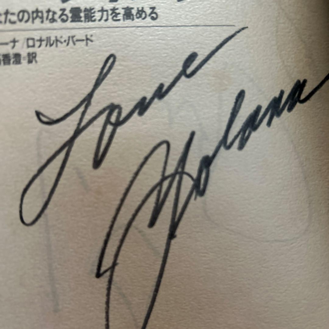 Yorana Signed Psychic Book Enhancing Inner Abilities Used Long-Read