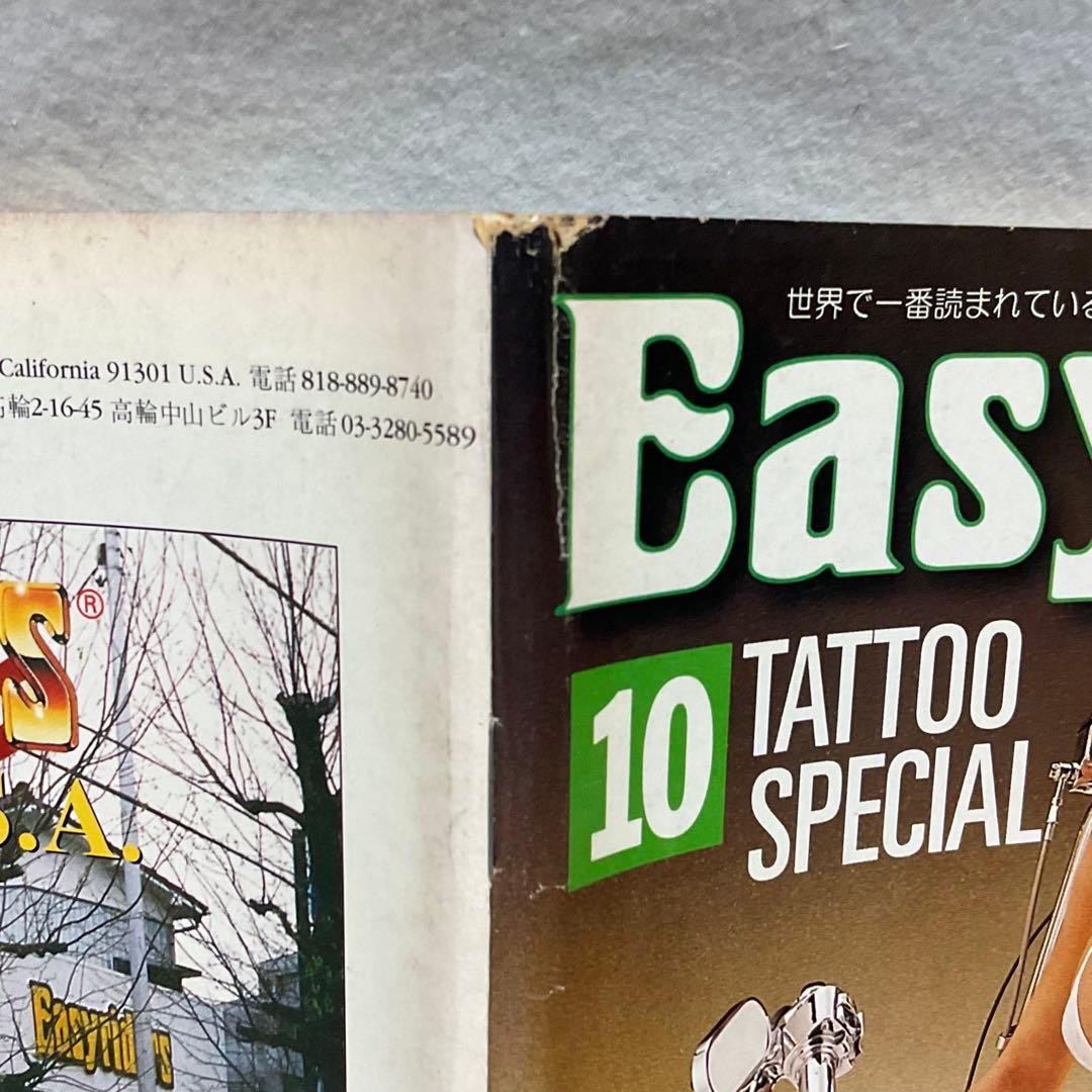 Easyriders Japanese version October 1995 issue Easyriders motorcycle magazine