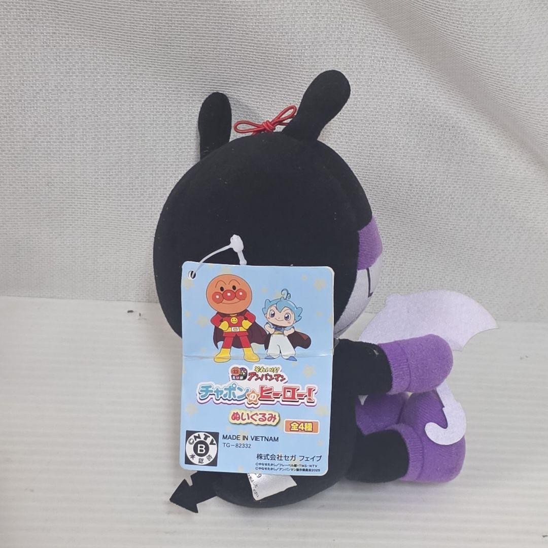 Baikinman anime stuffed toy figure goods rare Heisei retro old days rare