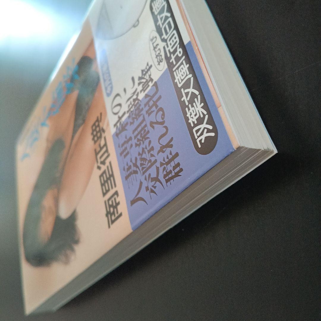 Paperback Married Woman Affair Festival: Full-length Sensual Romance