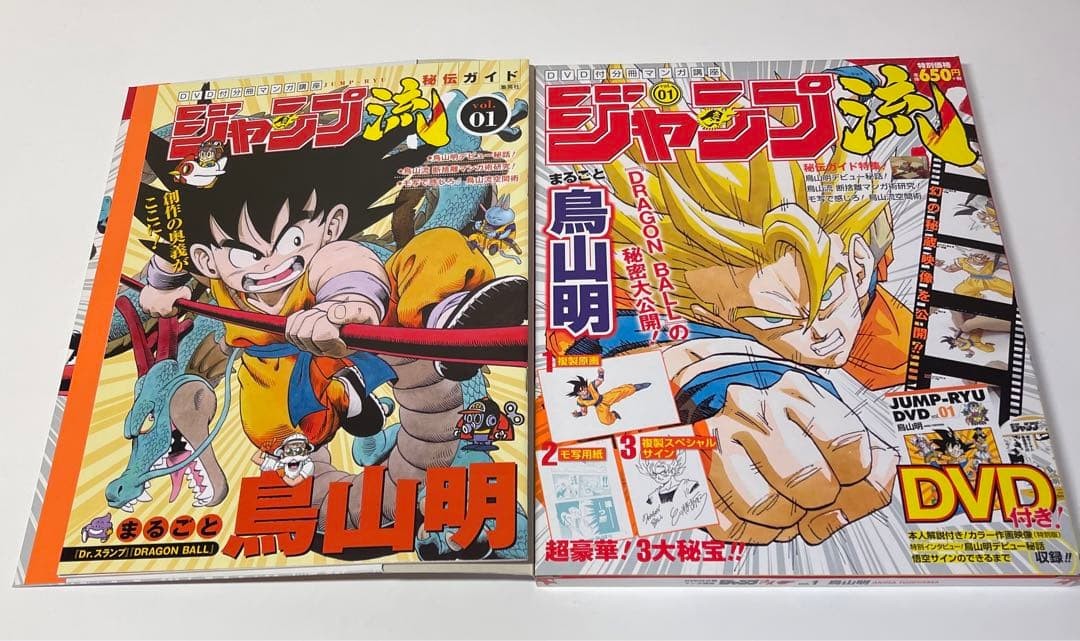 Jump Vole.01 Akira Toriyama Secret Guide Jump Manga Workshop Used