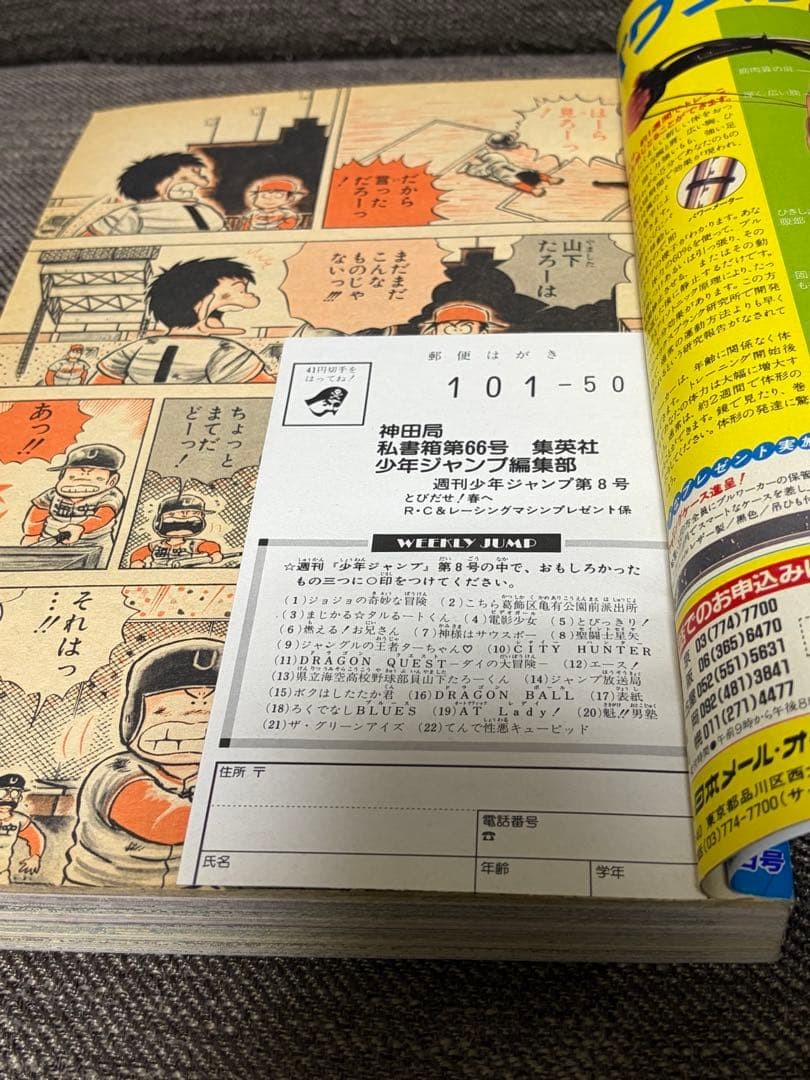 [Good condition] Weekly Shonen Jump No.8 1990 Dragon Quest The Adventure of Dai