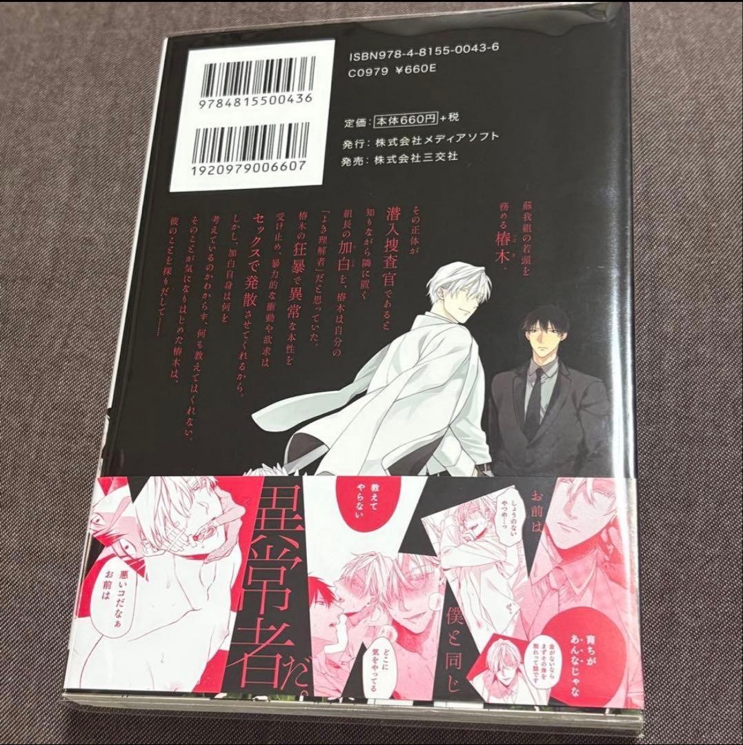 Signed Hana no Akuta Kirishiki Tokiko Book First Edition Comic Studio Bonus Pap
