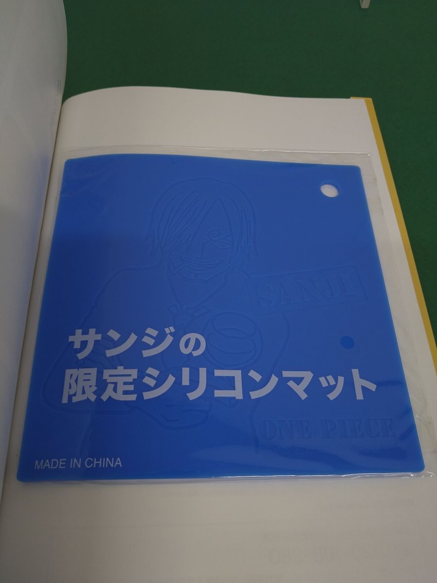 Book | Sanji’s Full Food | SANJI | Shueisha | 6th edition published on February