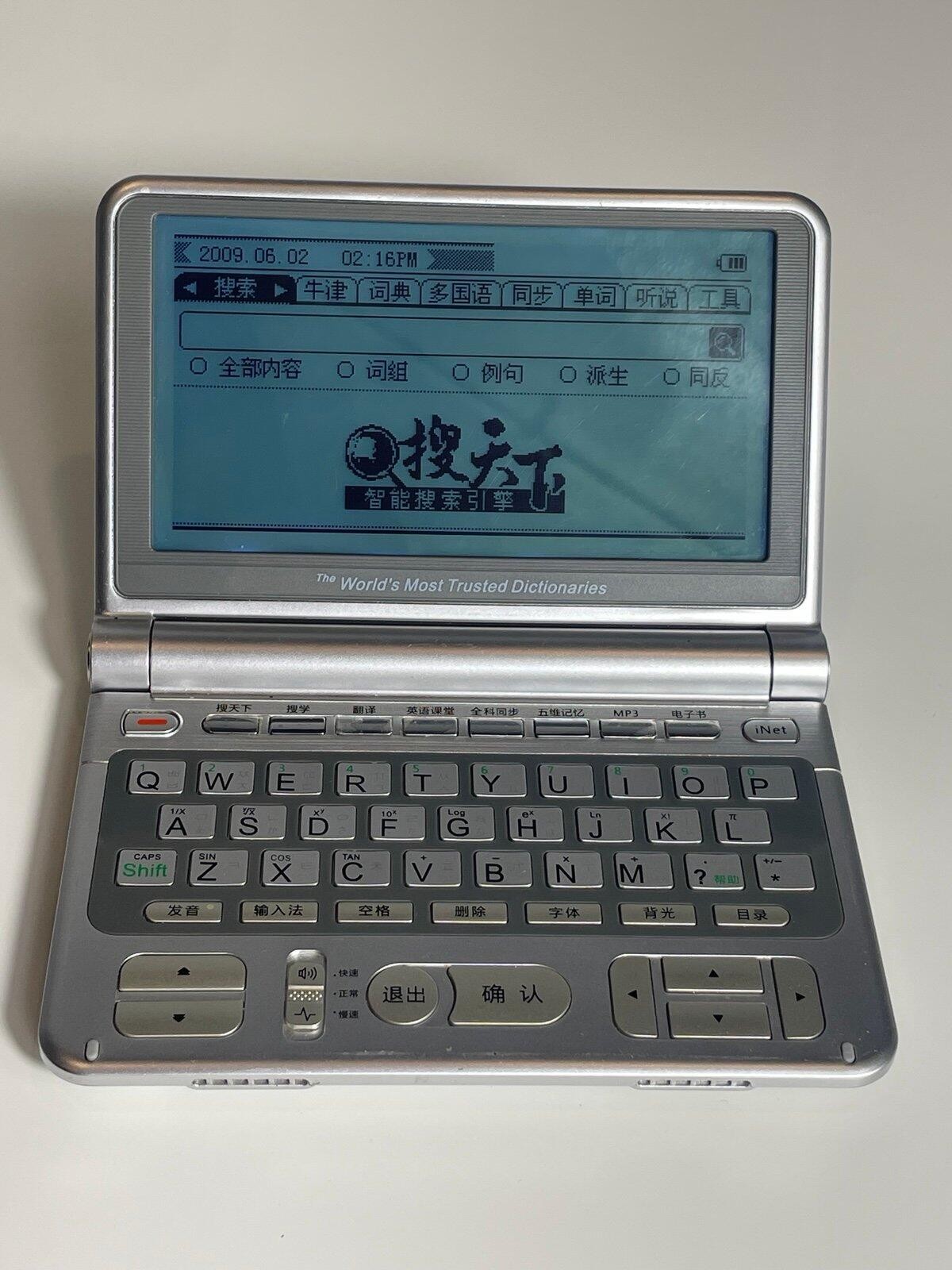 Meijin i530 Worlds Most Trusted Dictionaries Chinese Talking Electric Dictionary