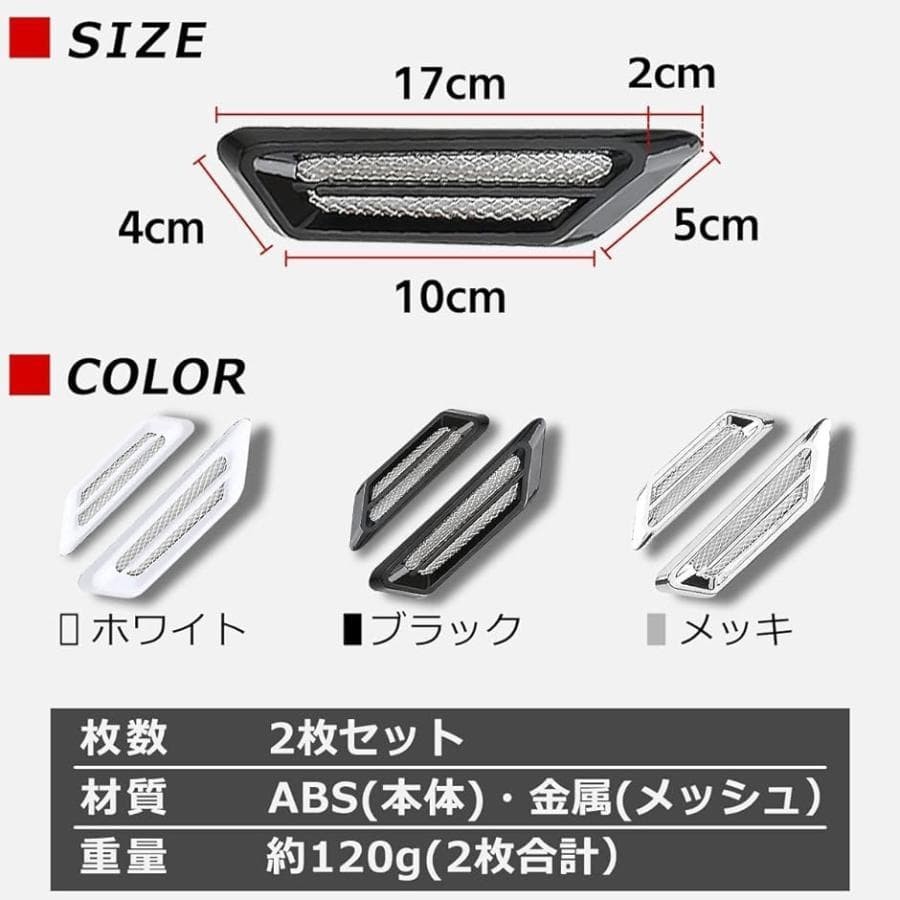 ●Dummy AIR DACT Duct SILVER ABS Aluminum net left and right SET