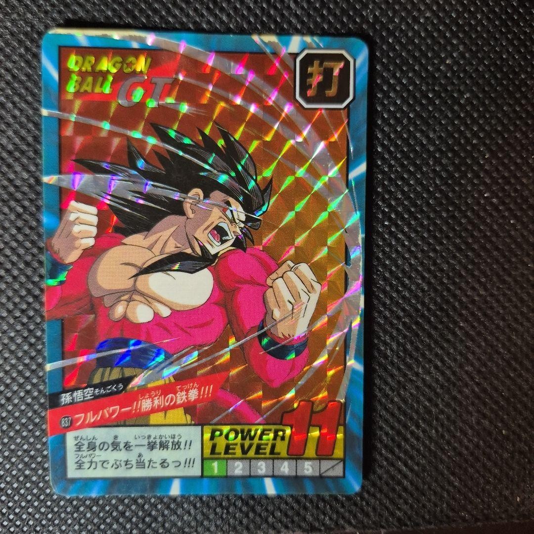 Dragon Ball Carddass Son Goku Super Saiyan 4