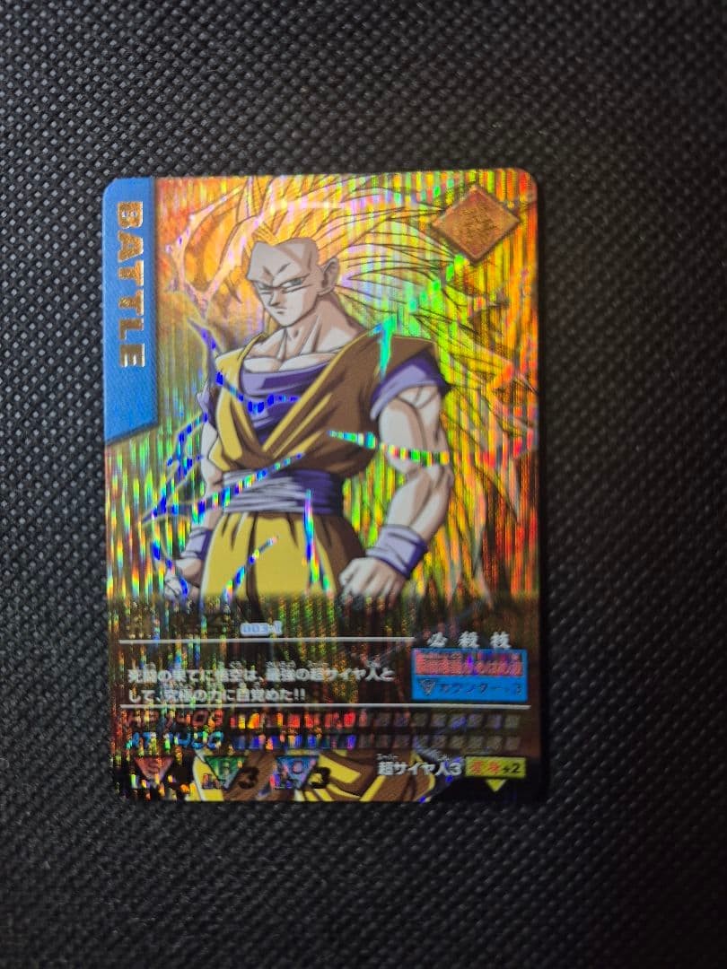 Dragon Ball Data Carddass Son Goku Super Saiyan 3 Baku Rare