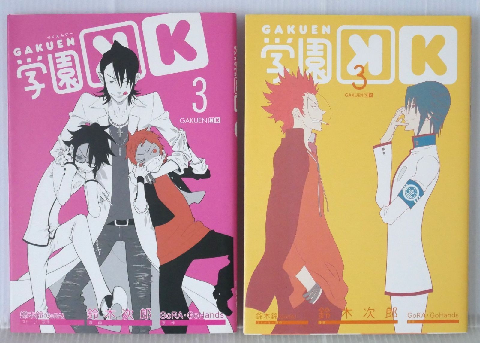 First Edition Out of Print Manga Gakuen K Volume 3 Animate Limited Edition