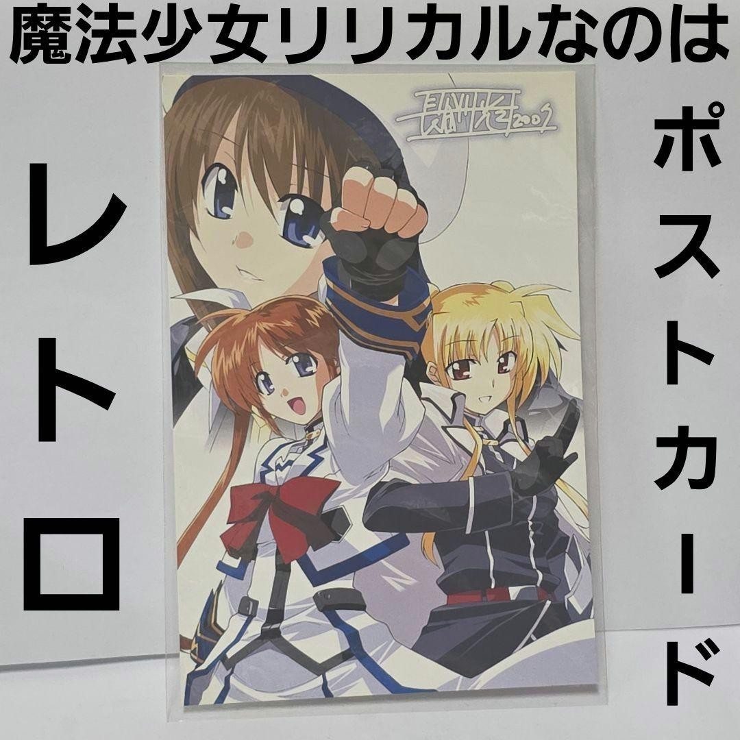 Magical Girl Lyrical Nanoha Manga Postcard Anime Goods Rare Retro Rare
