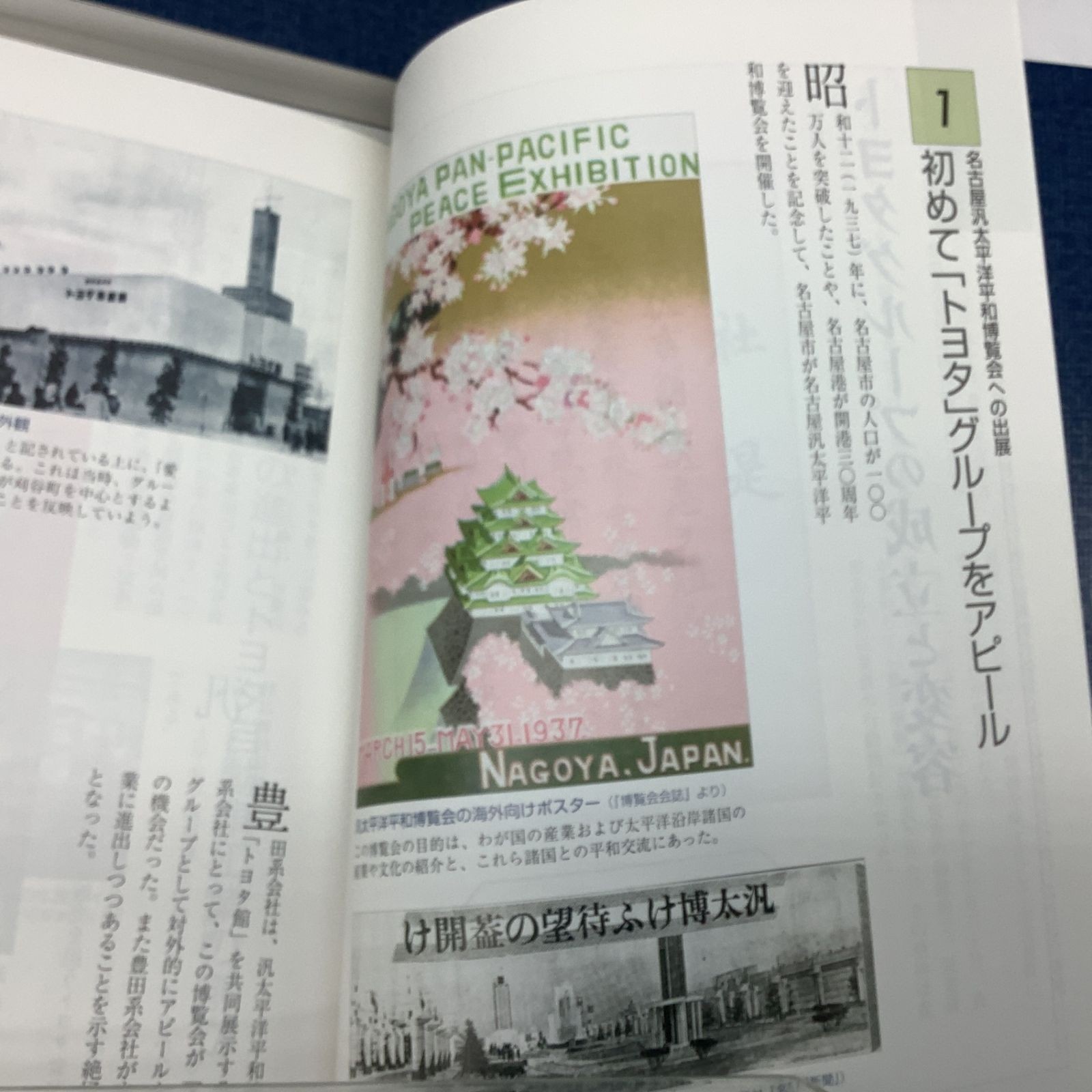 7095 Kizuna Complete 3-volume set Toyota Group History Compilation Committee