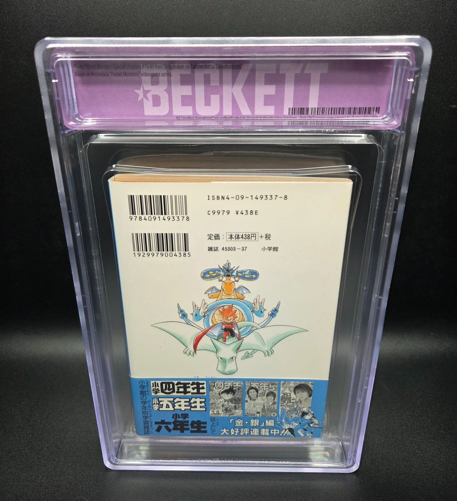 BGS 9.4 Pocket Monsters Special Volume 7 Vol.7 First Edition 1st Printing 1st