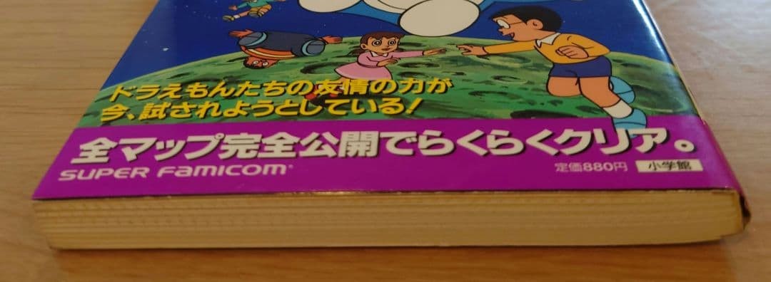 Doraemon 4 Nobita and the Kingdom of the Moon Epoch Official Guidebook Strategy
